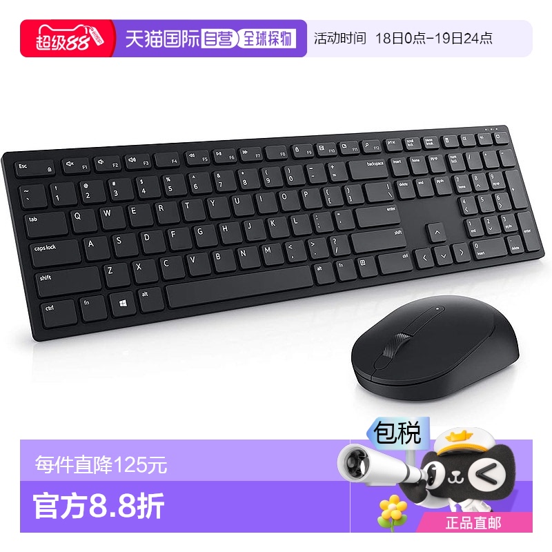 【日本直邮】Dell戴尔 Pro无线日文键盘和鼠标 KM5221W新款静音