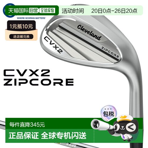 日本直邮Cleveland CVX2 Zipcore 凹背楔形杆配 Dynamic Gold 95