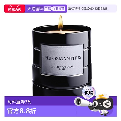 欧洲直邮Dior迪奥 典藏系列香氛蜡烛250g 「OSMANTHUS-桂语正品