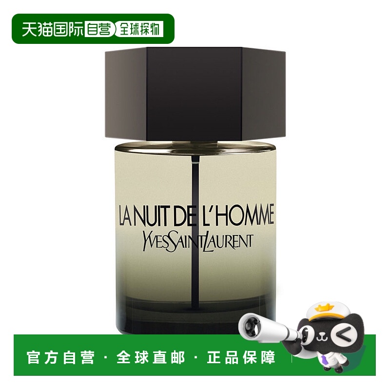 欧洲直邮YSL/圣罗兰暗夜男士淡香水40-60-100ML正品