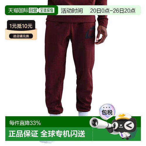 1h可退 香港直邮NIKE 男士运动裤 HV4065619ROSSO CO 红色 PANTAL