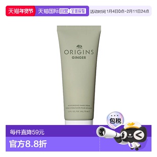 欧洲直邮Origins悦木之源水润保湿护手霜75ml滋润保湿#GINGER生姜