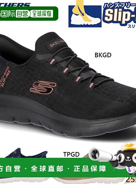 日本直邮Skechers 女士 Summits-Classy Night 免提一脚蹬运动鞋