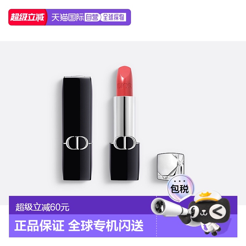 欧洲直邮Dior/迪奥烈艳蓝金系列唇膏口红3.5g缎光/丝绒持妆正品