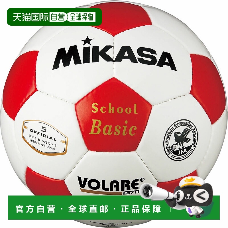 日本直邮MIKASA认证5号足球 SVC502SBC-WR