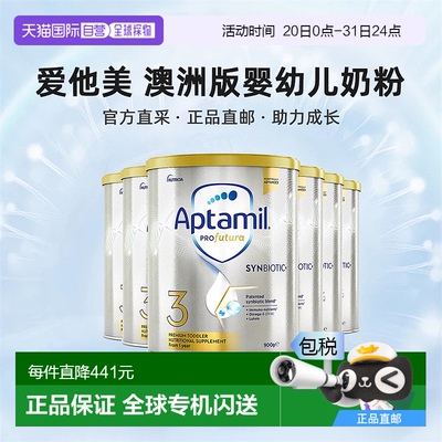 Aptamil爱他美升级版白金婴幼儿奶粉3段1-3岁助力眼脑发育900g*6