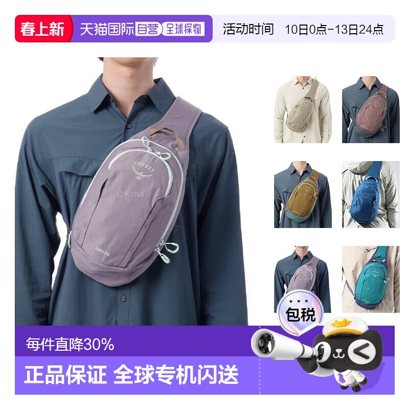 ����ֱ��OSPREY�չ�Daylite Sling��������б�����Ů��������5L 278.64Ԫ