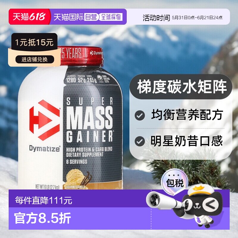 香港直发Dymatize Nutrition乳清蛋白粉增肌2.7kg肌酸蛋白质粉