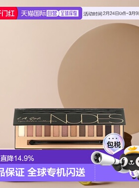 香港直邮L.A. GIRL洛杉矶女孩Beauty Brick12色眼影盘裸色彩正品