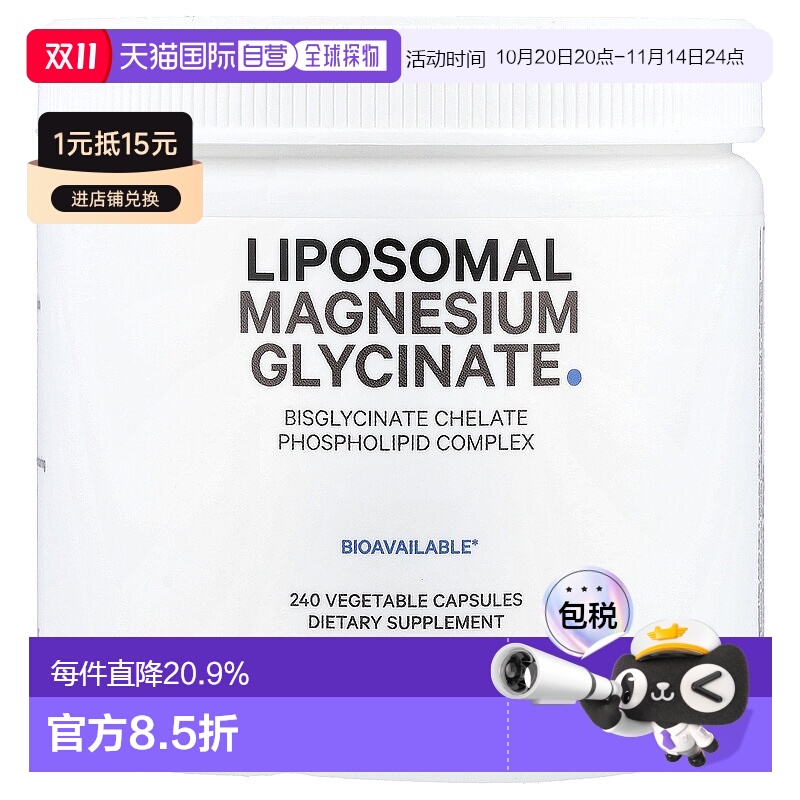 香港直发Codeage补充剂脂质体甘氨酸镁骨关节健康营养舒缓240粒