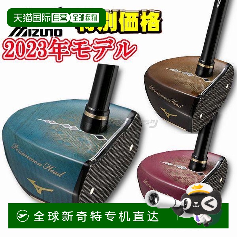 日本直邮MIZUNO公园高尔夫球杆GX02 C3JLP30327 C3JLP30358 C3JLP
