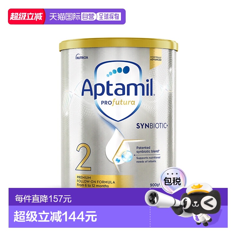 澳大利亚直邮aptamil爱他美白金版婴幼儿奶粉2段900g*3罐 6-12月