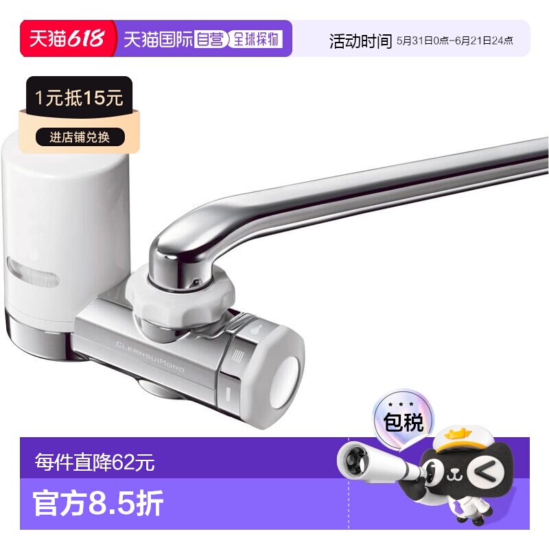 【日本直邮】三菱可菱水净水器水龙头直饮净水器MONO系列MD101-NC