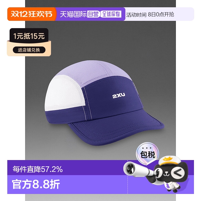 香港直邮2XULight Speed Small Cap可调节透气户外运动帽UQ7320f
