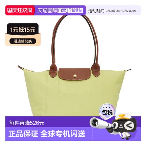 LONGCHAMP/珑骧 Le Pliage Original女包大号长柄【付后1h可退】