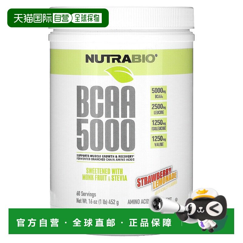 香港直邮Nutrabio Labs,BCAA 5000，草莓柠檬水味，1 磅（452 克