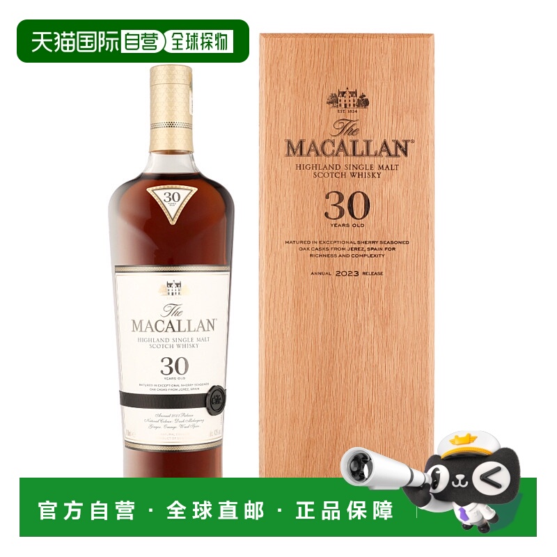 欧洲直邮The Macallan（麦卡伦）30 年雪莉桶单一麦芽威士忌（带4