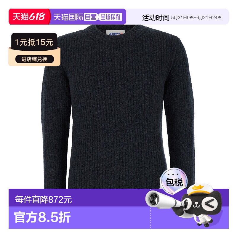 1h可退 香港直邮AUTRY 男士 灰色圆领带Logo拼缀罗纹羊毛毛衣 SEP