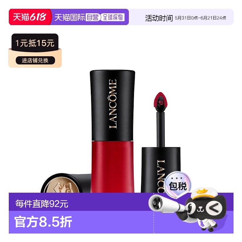 欧洲直邮LANCOME兰蔻菁纯柔雾哑光染唇液唇釉525法式比苏 6ml持久