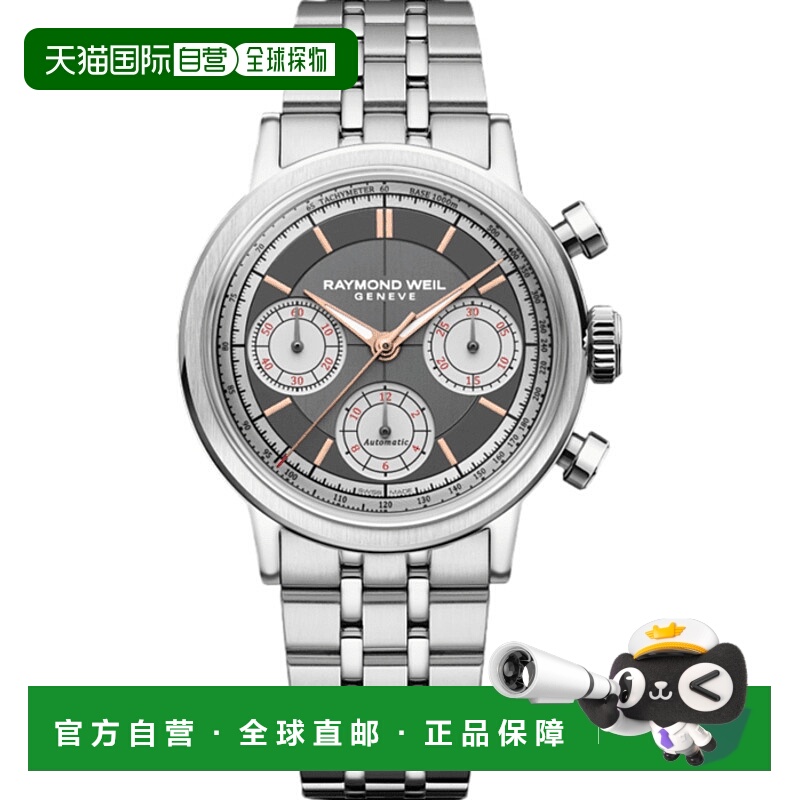自营 raymond weilRaymond Wei Millesime全自动计时码表灰色表盘