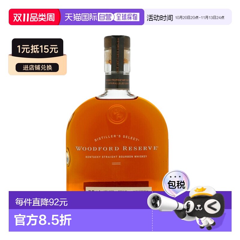 欧洲直邮Woodford Reserve玻璃瓶装洋酒700ml经典包装设计口感好
