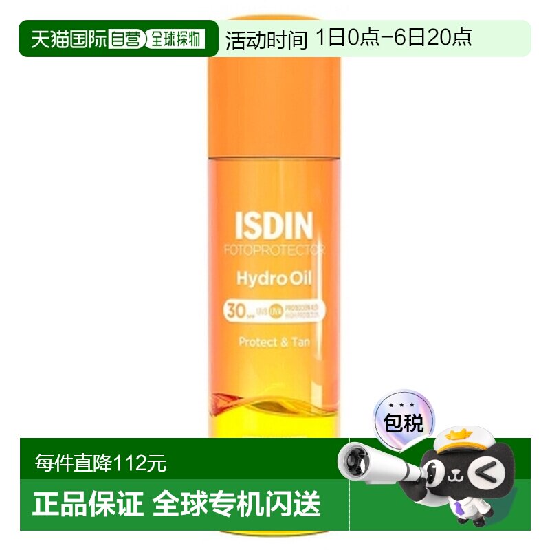 欧洲直邮怡思丁/Isdin 水感防晒油 SPF30 200毫升正品防晒霜图片