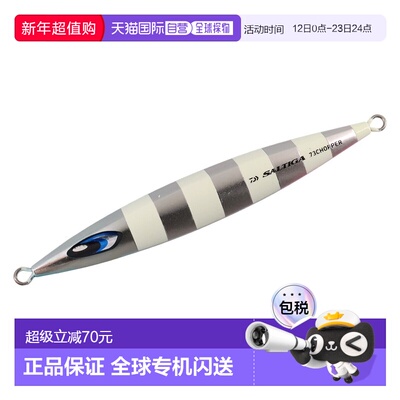 日本直邮Daiwa Jig Saltiga 73 Chopper 300g ML 蓝粉斑马纹夜光