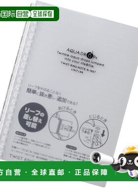 【日本直邮】Lichtlab Twist Note B6 21孔30页乳白色10册N1669-1