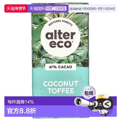 香港直邮Alter Eco,有机黑巧克力棒，椰子太妃糖，47% 可可，2.82