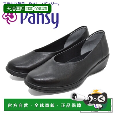 日本直邮 Pansy Business 弹力 3E 杏仁形鞋头坡跟鞋底 V 形切割