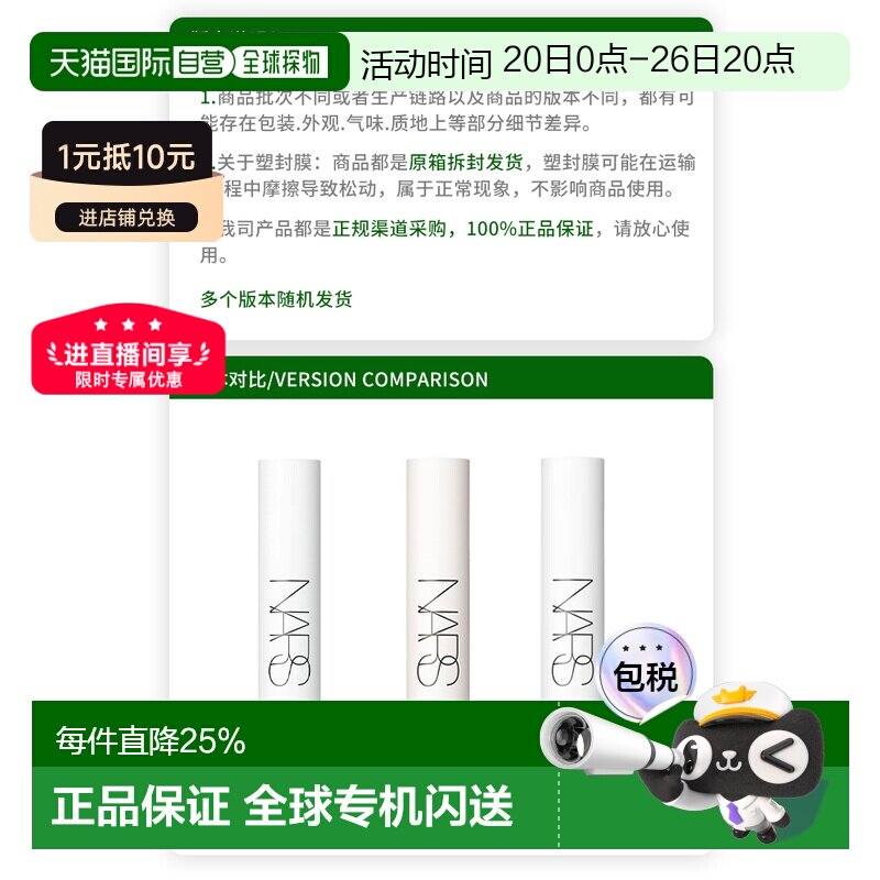香港直邮Nars 纳斯 流光美肌妆前乳30ml SPF27+++正品