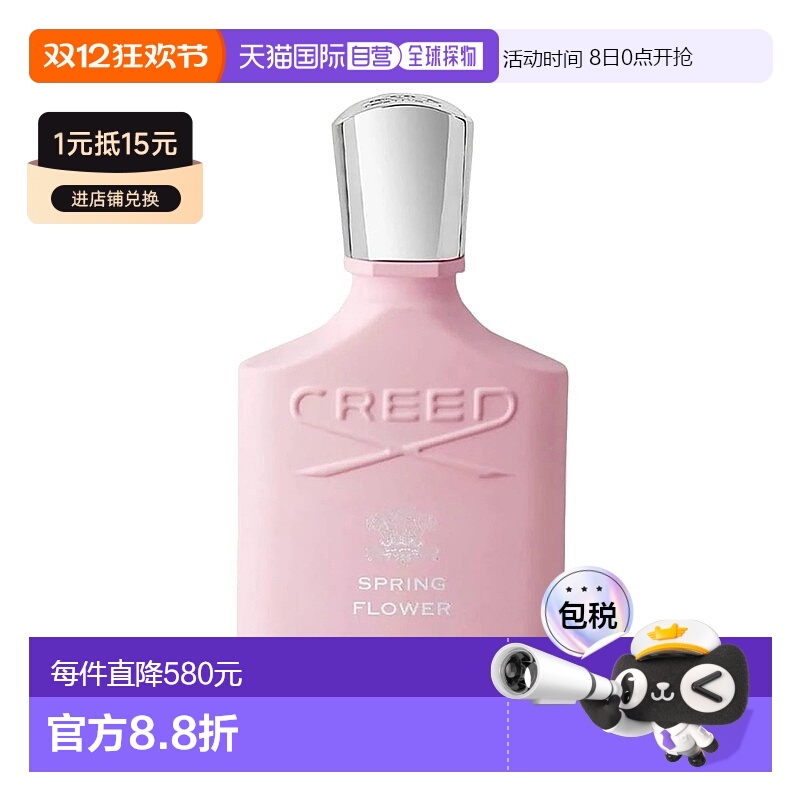 欧洲直邮Creed信仰春漾花华女士EDP浓香水75ml 清新花果香调正品