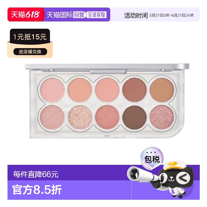 韩国直邮OliveYoung专享 Lummir十色眼影裸妆氛围 01号色Spr正品