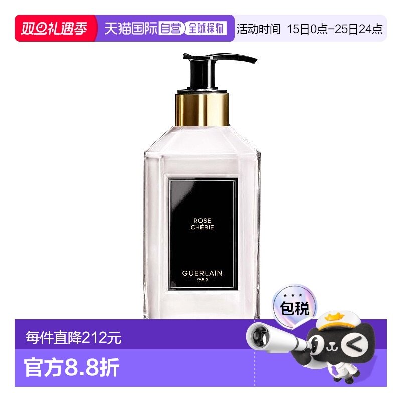 欧洲直邮Guerlain/娇兰艺术沙龙香氛身体乳300mlROSE 倾心玫瑰