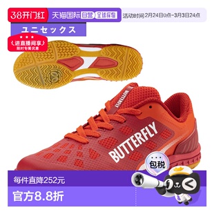 日本直邮Butterfly 乒乓球鞋Resoline/Revaris/Unisex (93710)
