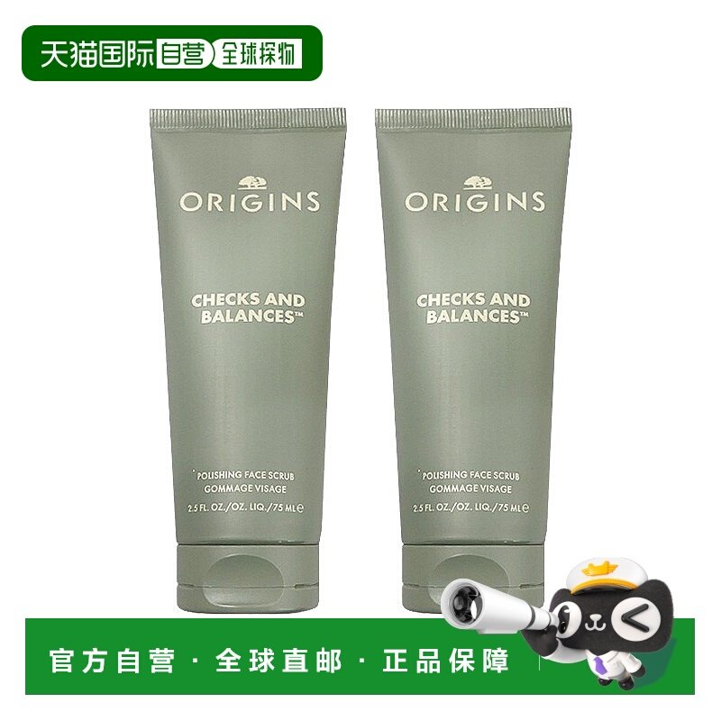 欧洲直邮Origins悦木之源 一举两得角质护理磨砂膏75mlx2 清洁净