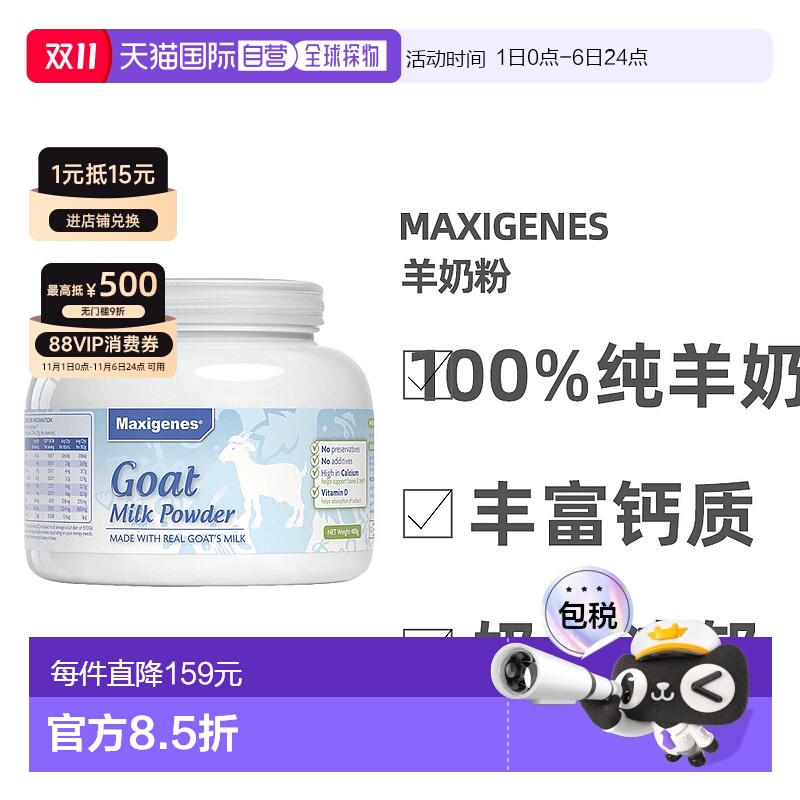 澳大利亚直邮Maxigenes美可卓蓝胖子成人孕妇纯山羊奶粉营养400g