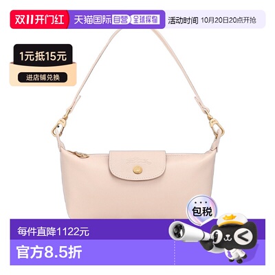 Longchamp Le Pliage Xtra 单肩包 10353【付后1h可退】