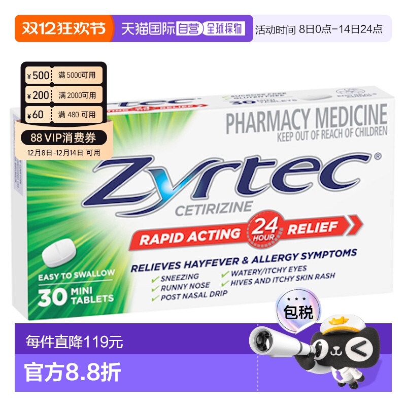 澳大利亚直邮Zyrtec仙特明 快速抗过敏片10mg 30片/盒进口