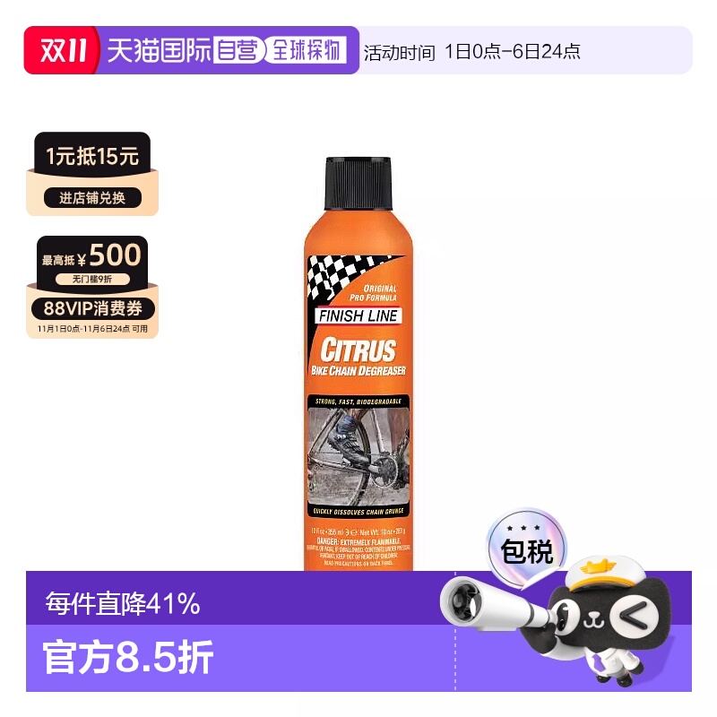 自营美國FINISHLINE终点线CITRUS终点线环保浓缩除油剂自行车链条