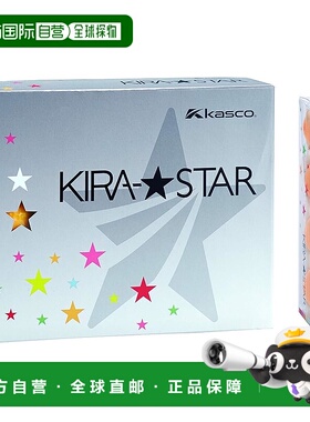 【日本直邮】KASCO KIRA STAR2系列高尔夫球2N 橙色 1打
