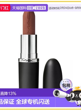 香港直邮MAC 魅可 大子弹头616 TAUPE正品
