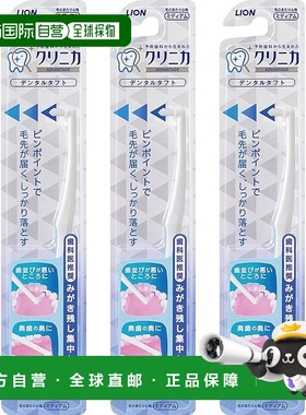 【日本直邮】Clinica Advantage Dental Tuft 3 件（*无法选择颜