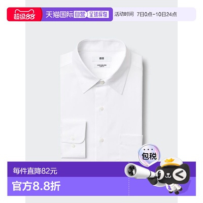日潮跑腿UNIQLO优衣库 级免烫修身衬衫/常规领 482346