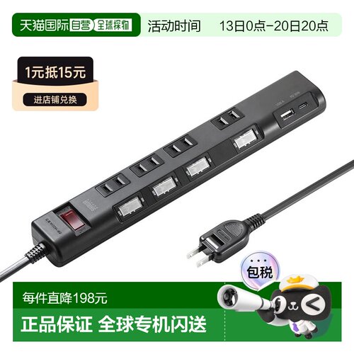 Sanwa Supply 节电水龙头 (2P, 4个插座, 3米, 黑色) TAP-B107UC-