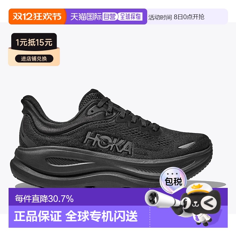 欧洲直邮HOKA BONDI 9男女款轻盈舒适透气防滑跑步鞋明星同款