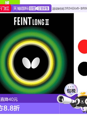 自营｜蝴蝶乒乓球胶皮 Feint/LONG 2 OX 00200