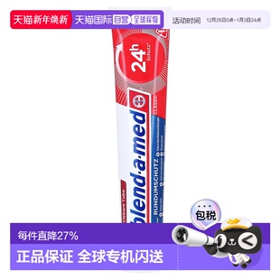 欧洲直邮德国药房blend防蛀牙含氟牙膏75ml清洁除牙菌斑防龋齿