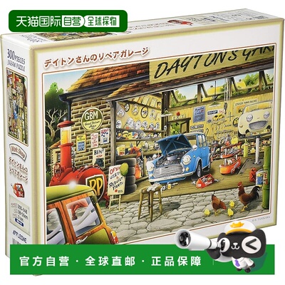 【日本直邮】300348“Dayton 修理厂” 作者：Hiroyuki Tatekawa