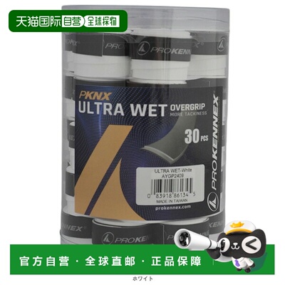 日本直邮PROKENEX ULTRA WET 网球配件 30支装 AYGP2409